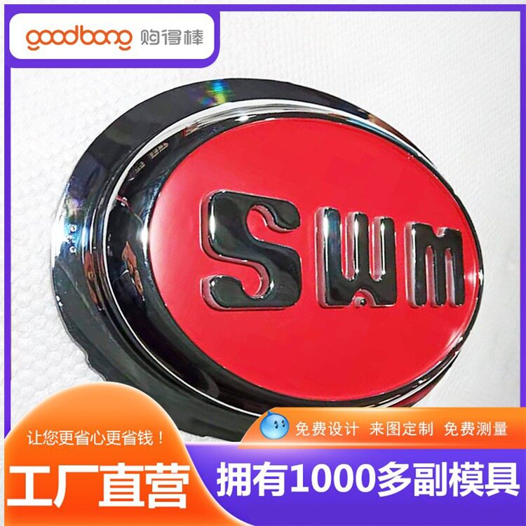 亚克力吸塑贴膜车标 三维立体电镀车标制作 ABS真空镀膜汽车LOGO