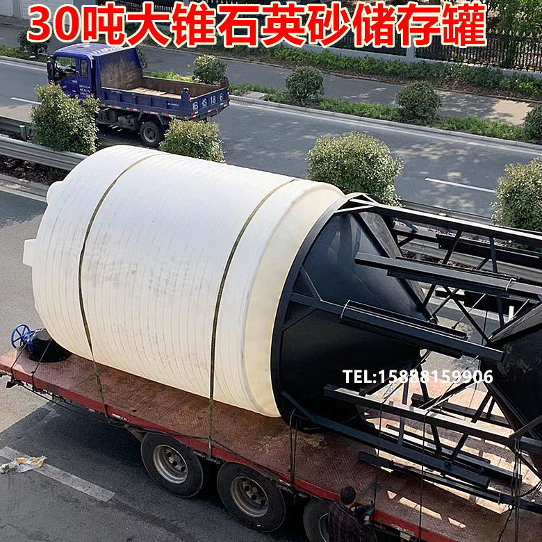 供应加厚30吨大锥底沉淀桶石英砂过滤储存罐漏斗尖底塑料桶带支架