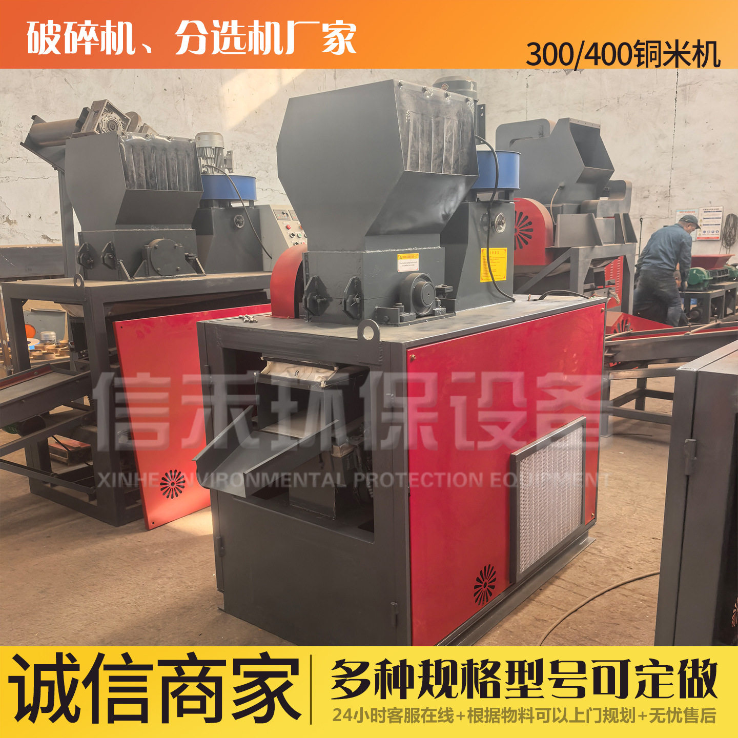 废旧电缆线电话线铜线电线电脑线路铜塑分离400/600铜米机