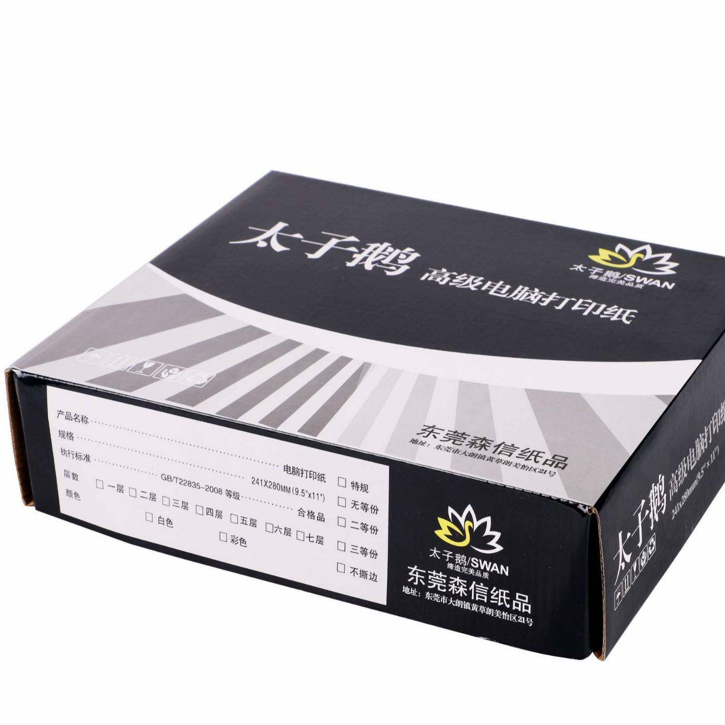 太子鹅电脑打印纸送货单层二层三层四层五层六层七层彩无等份二等