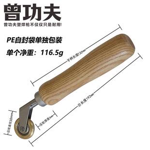 PVC防水卷膜材边角焊接手推压辊滚轮热风塑料焊枪配件铜压轮