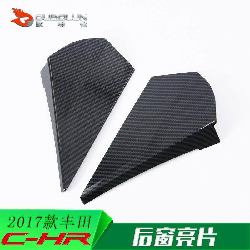 适用于17款丰田C-HR改装后窗亮片装饰贴后窗玻璃chr改装配件,农机/农具/农膜,其它农用工具,淘宝优惠券,粉丝福利购,淘宝优惠卷