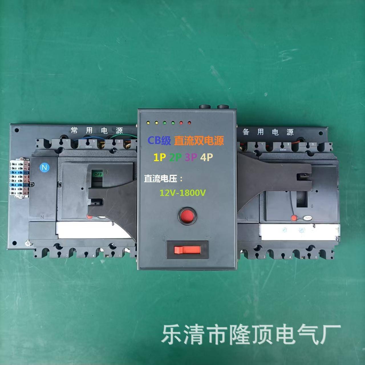 隆顶电气 ATS DC 220V 直流双电源自动切换断路器AUTO CB级双电源