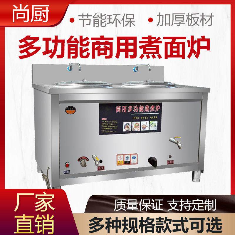 多功能煮面炉煮面锅商用保温炉大容量节能煮面炉商用电汤锅