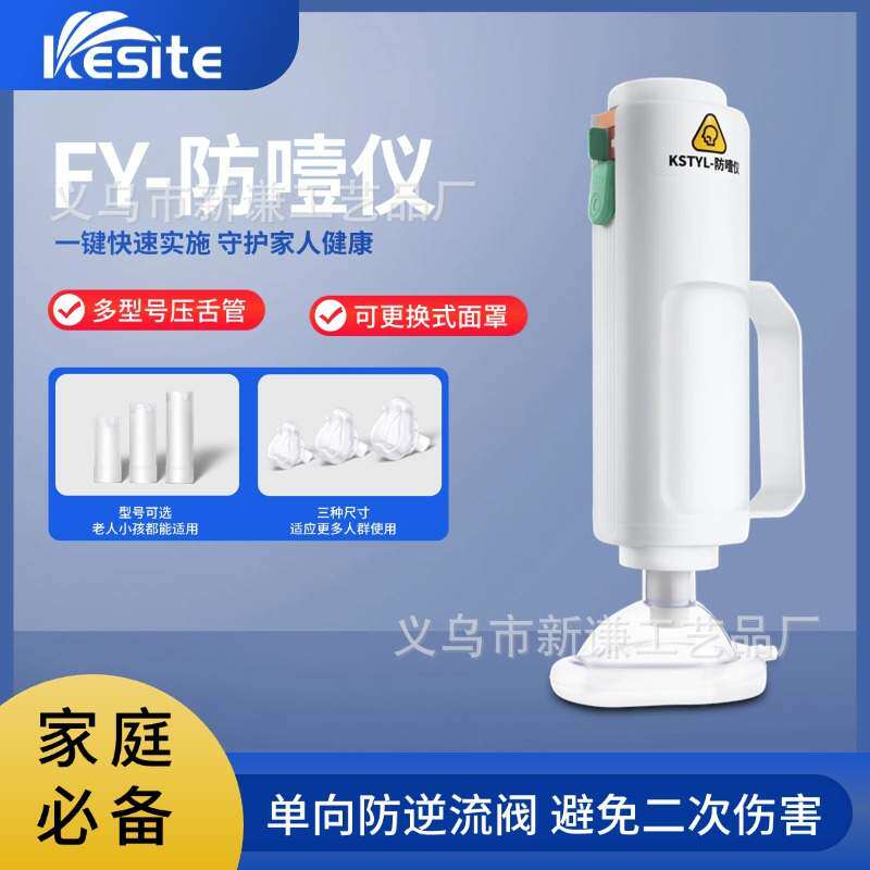 科斯特Kesite专用家庭紧急海姆立克仪自动家用急救防窒息防噎仪