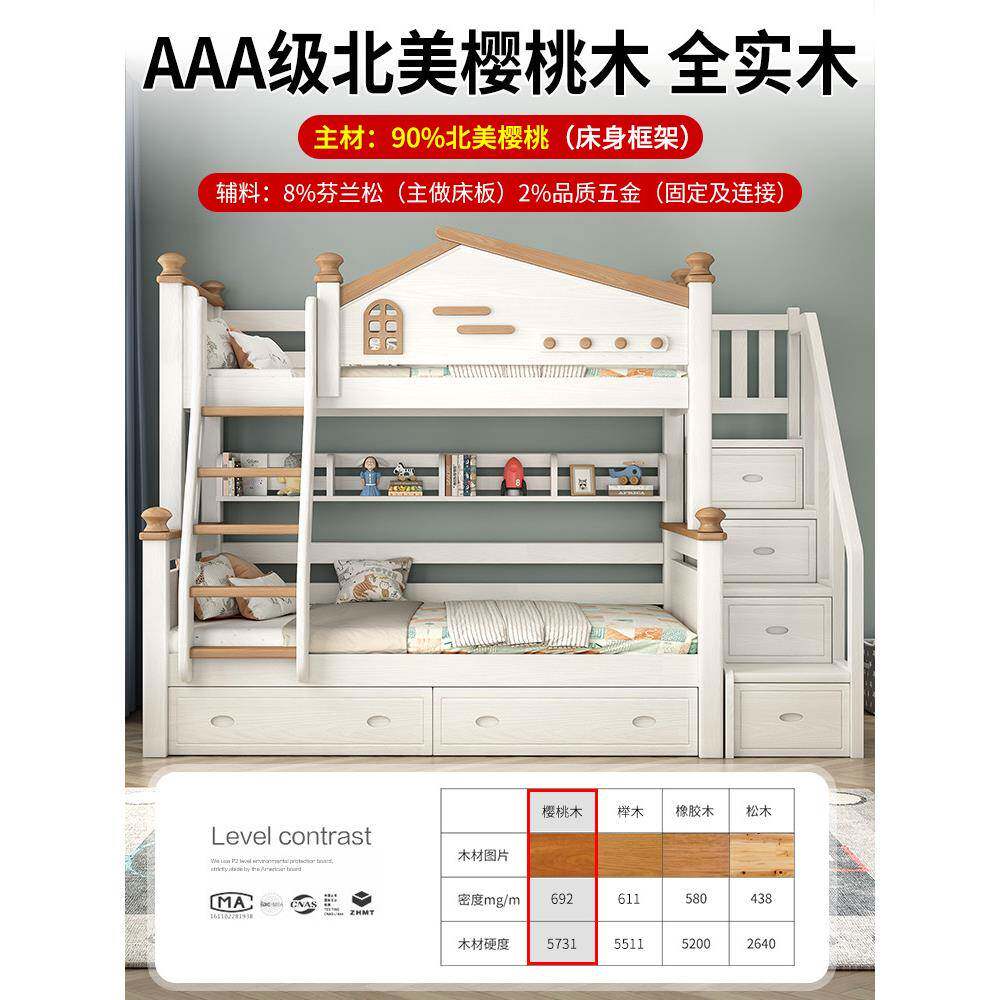 全实木上下铺双层床子母床儿童床高低床小户型床双层床两层上下床