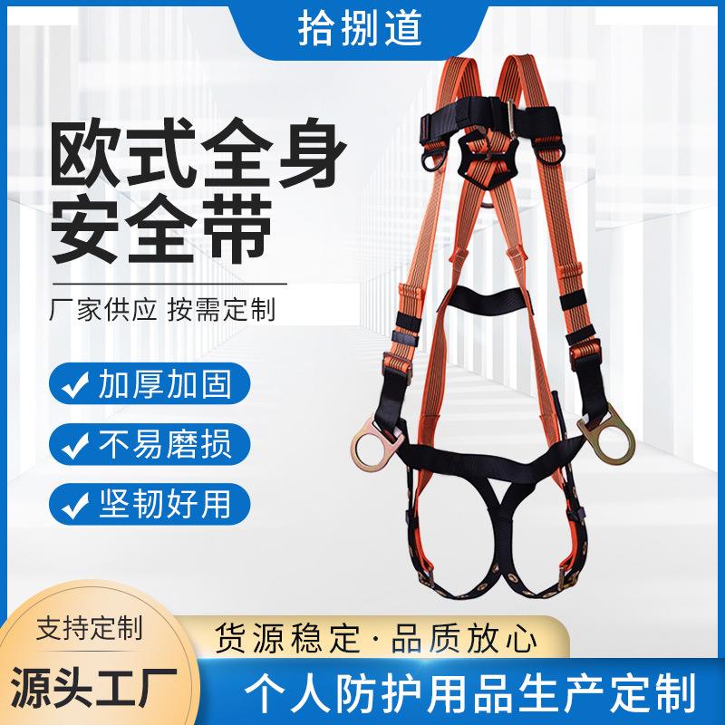 供应欧式全身五点式安全带户外施工电力工程安全带ANSI