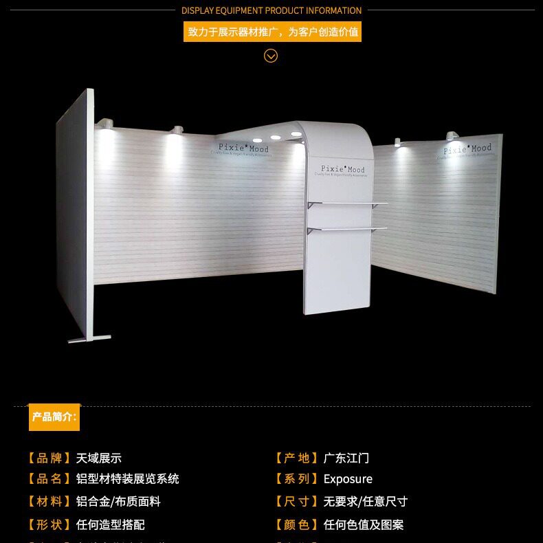 展台搭建展位搭建各展品展台设计制作新材料快装快拆