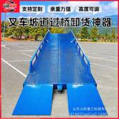 移动登车桥集装 卸平台 卸货坡道液压装 箱装 卸货斜坡仓储物流叉车装