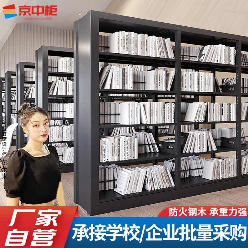 图书馆钢制书架学校阅览室单双面资料档案凭证架书店落地收纳架图片