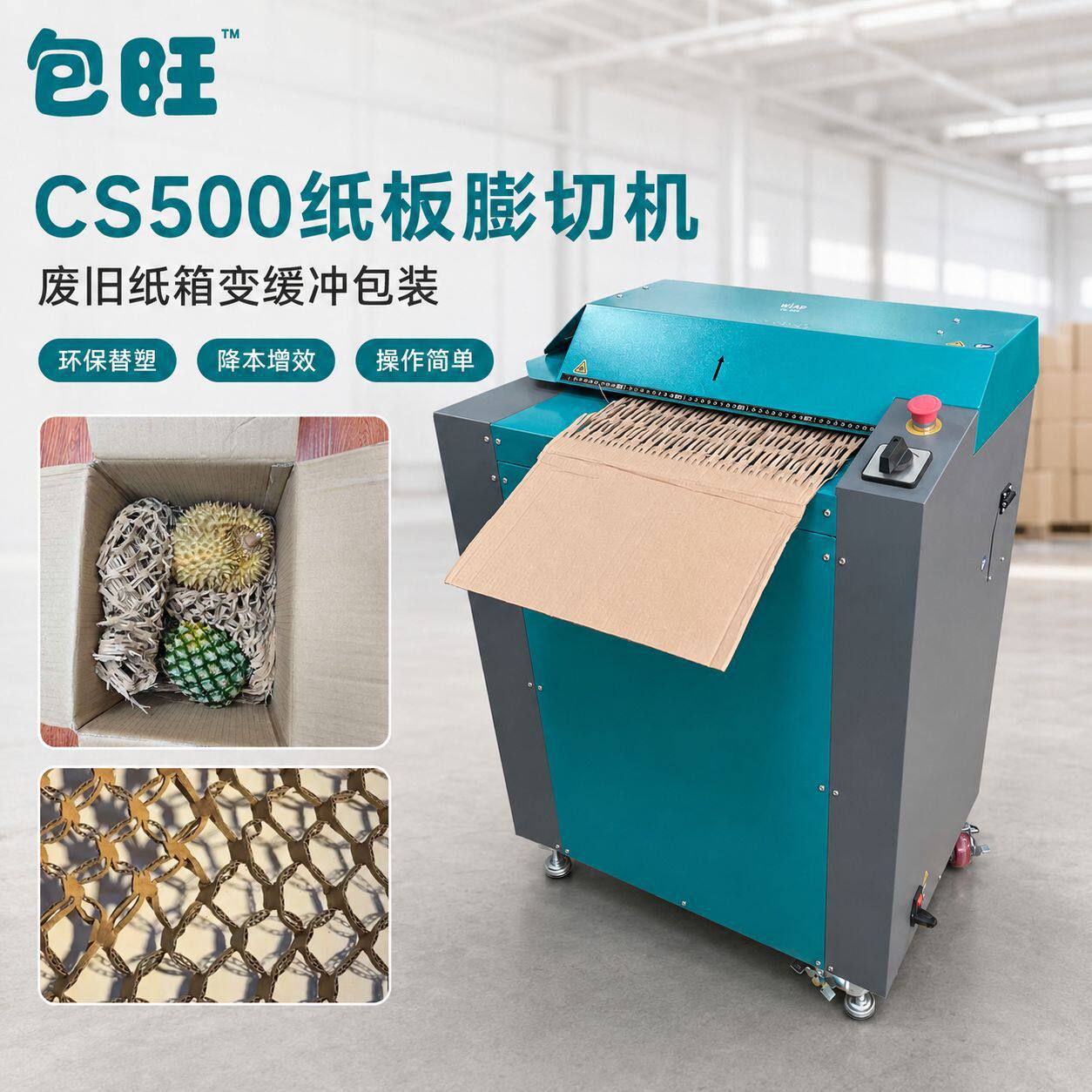 工业型大纸箱膨切机纸板网眼状填充环保废纸板瓦楞纸箱膨切再利用