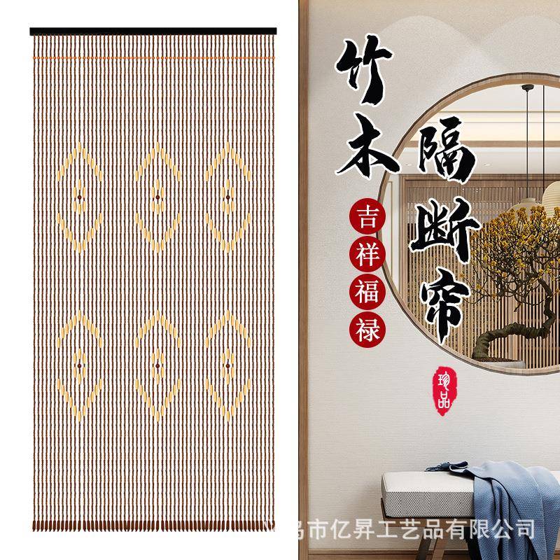 菱形加密竹门帘竹木珠门帘成品风水隔断竹帘卫生间厕所竹子帘