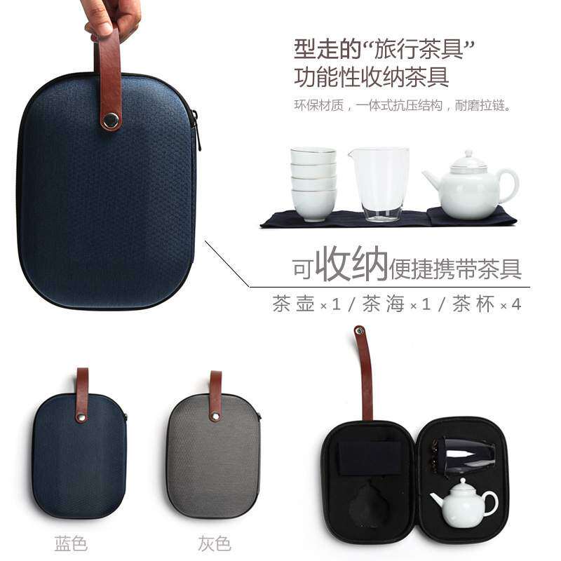 青白瓷快客杯一壶四杯随身携带户外出差泡茶壶旅行茶具套装便携包
