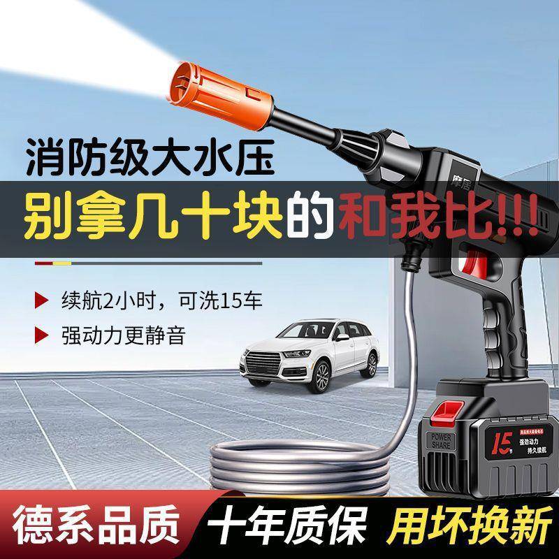 无刷超大压力无刷纯铜无线超高压家用洗车机打扫洗地大水枪大功率