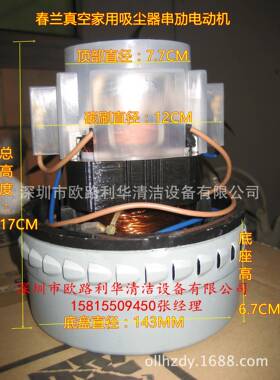 S-AL220V50/60HZVB1000w吸尘器电机马达配件吸水机电机