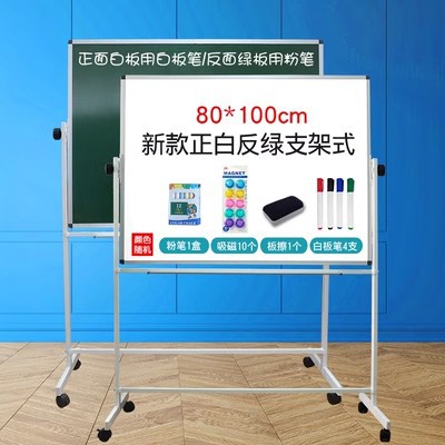 中佳移动白板双面带支架式 办公室会议室写字板