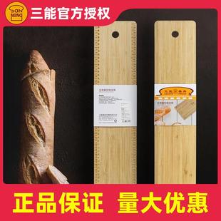 三能法国面包移动板法棍发酵布用转移板带刻度竹木板砧板SN4676