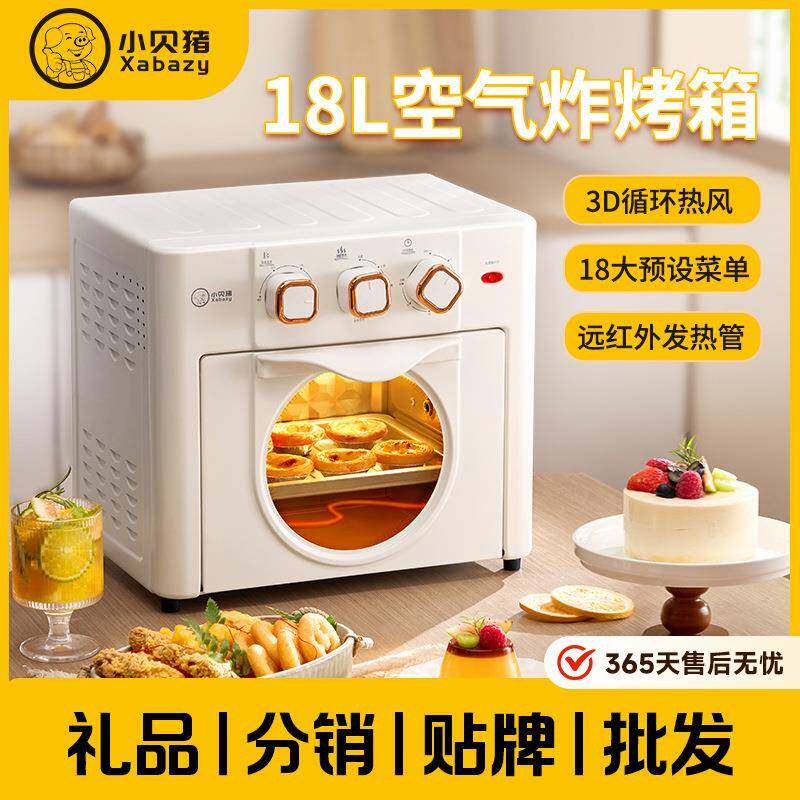小贝猪电烤箱多功能空气炸烤箱家用大容量18L升烘焙专用空气烤箱