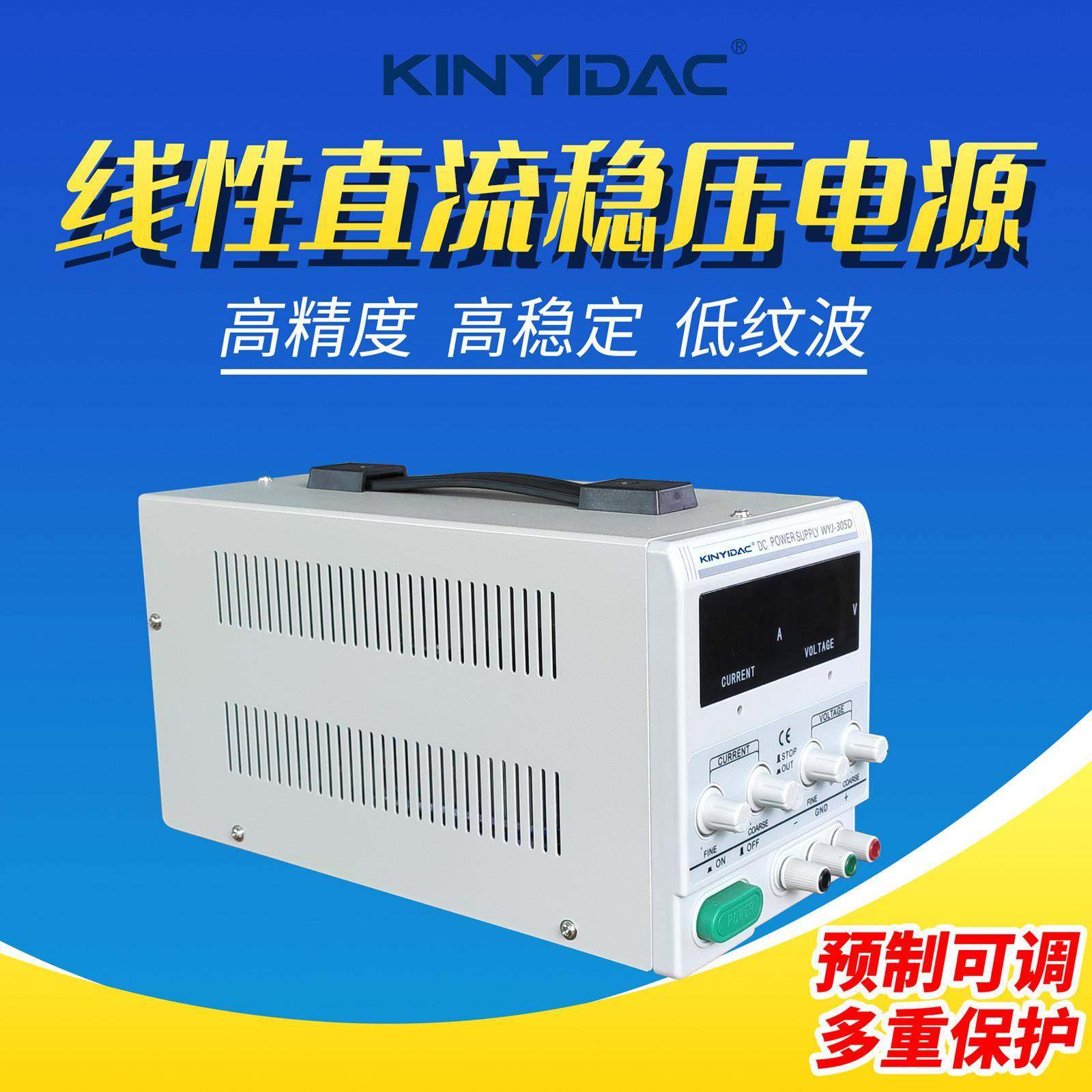 30V直流稳压恒流电源0-2A数显粗细可调线性电源60W充电维修电源