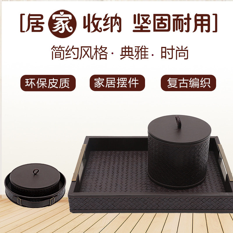 样板间装饰品简约现代客厅茶几餐厅餐桌高档皮质托盘样板房摆件