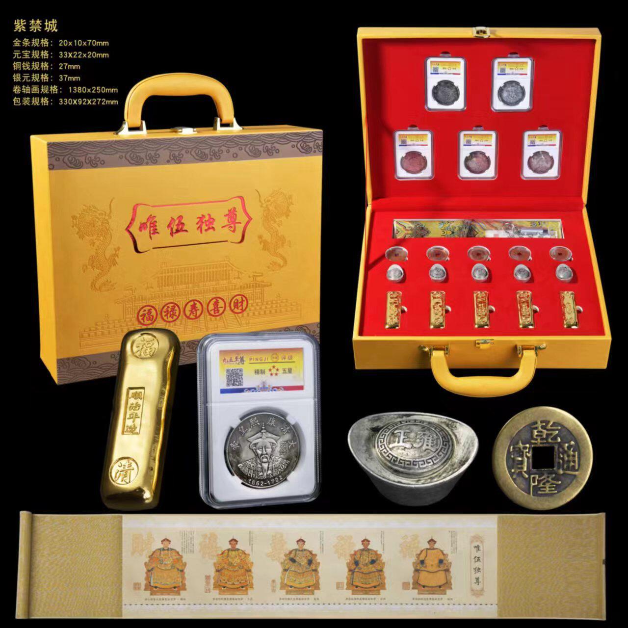 新品唯伍独尊5福铜钱银元宝评级币金条丝绸画大套装爆款支持代发