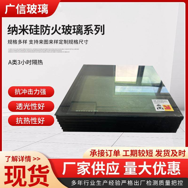 A类纳米硅（水晶硅）隔热型防火玻璃室内幕墙用3h防火玻璃,农机/农具/农膜,其它农用工具,淘宝优惠券,粉丝福利购,淘宝优惠卷