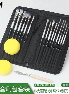 15支油画笔套装银灰色桦木笔杆帆布包画笔19件套