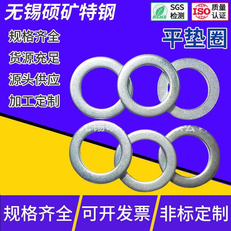 供应镀锌平垫圈不锈钢垫片螺丝垫片超薄金属平垫圈圆形垫片
