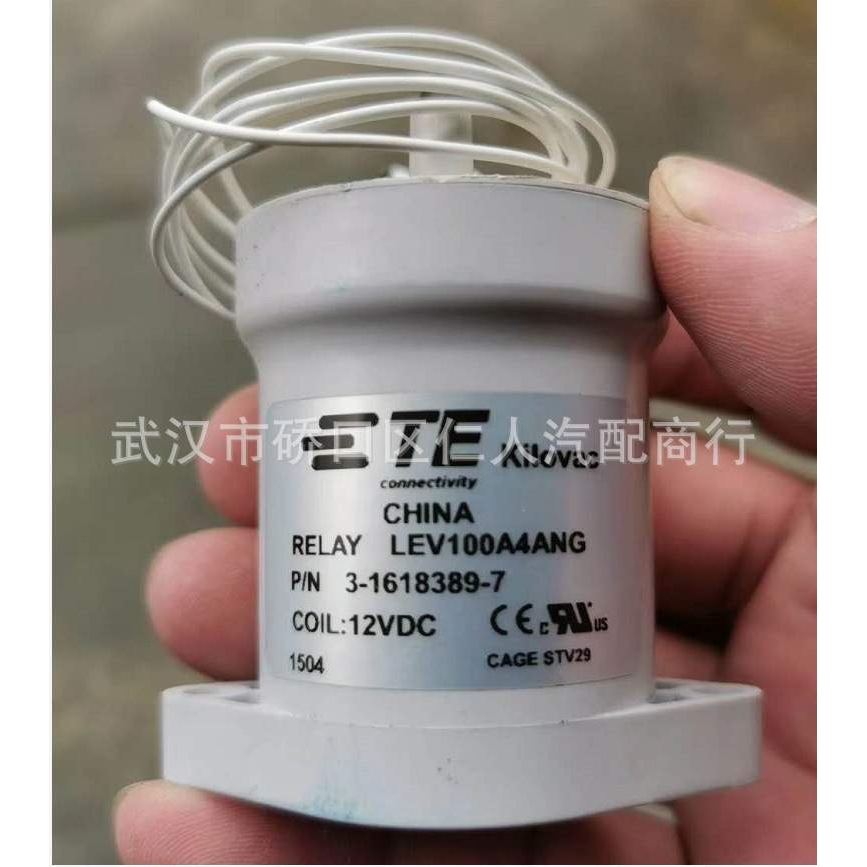 LEV100A4ANG/TE高压直流接触器/高压直流继电器3-1618389-7
