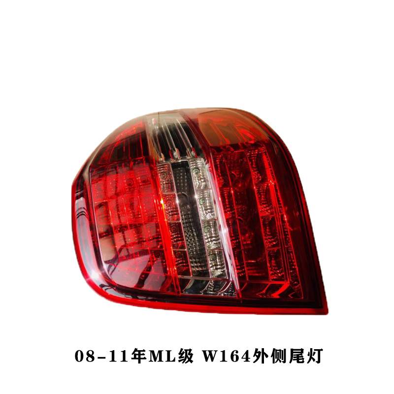 适用奔驰W164后尾灯ML300尾灯ML350倒车灯ML500刹车灯升级转向灯