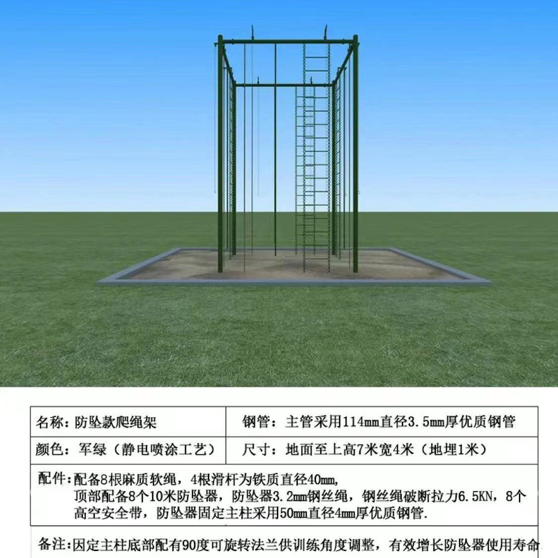防坠款爬绳架强韧便携训练攀爬载人钢制