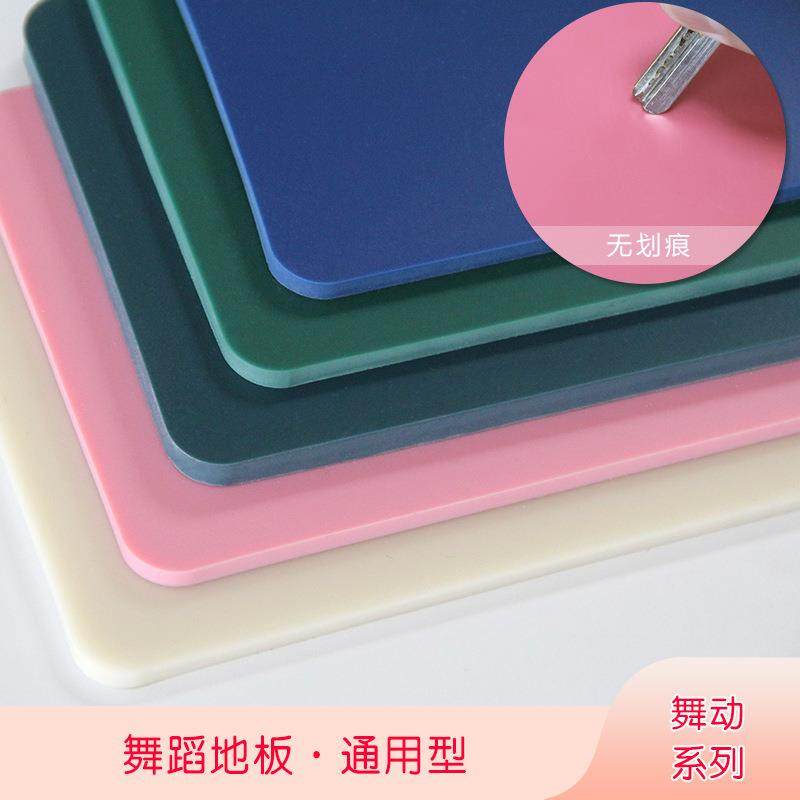 6mm通体舞蹈地板舞蹈院校PVC塑胶地胶舞动,农机/农具/农膜,其它农用工具,淘宝优惠券,粉丝福利购,淘宝优惠卷