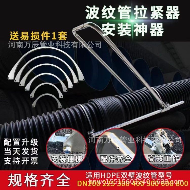 PE波纹管拉紧器手动加固对接管道拉紧器波纹管安装神器懒人工具