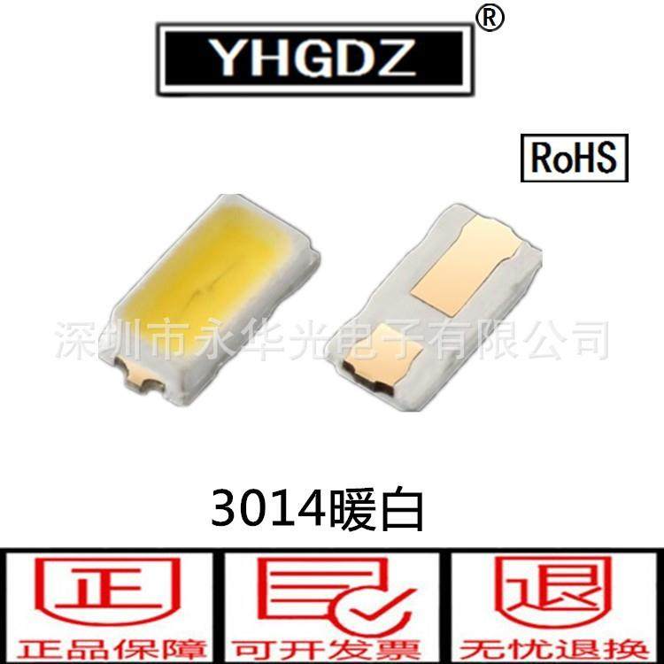 3014led贴片灯珠发光管暖白色发光二极管LED3014暖白灯白光,农机/农具/农膜,其它农用工具,淘宝优惠券,粉丝福利购,淘宝优惠卷