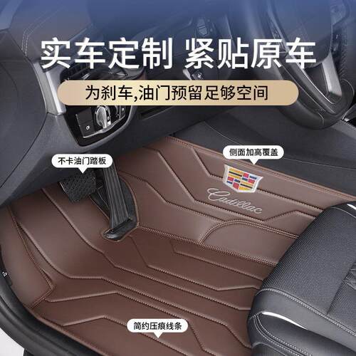 适用于凯迪拉克XT5/CT5/XT4/CT4/atsl/XTS全包围脚垫汽车驾驶装饰