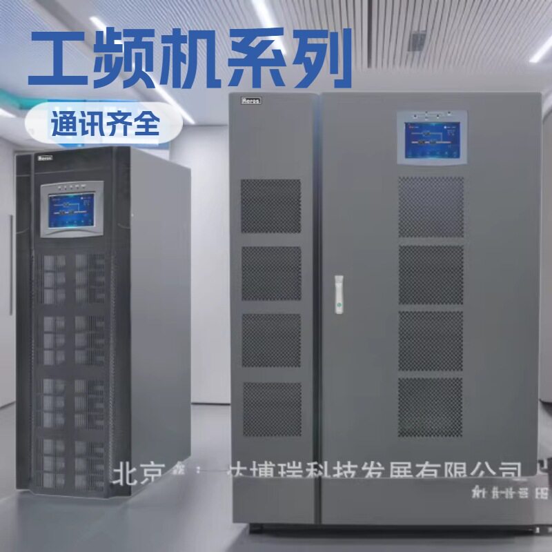 雷诺士UPS电源3B3G 80K设计院与工程公司80KVA建筑设计院服务机房