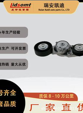 涨紧器166010V010BACB31-234016适用凯美瑞2.5配套质保8万公里