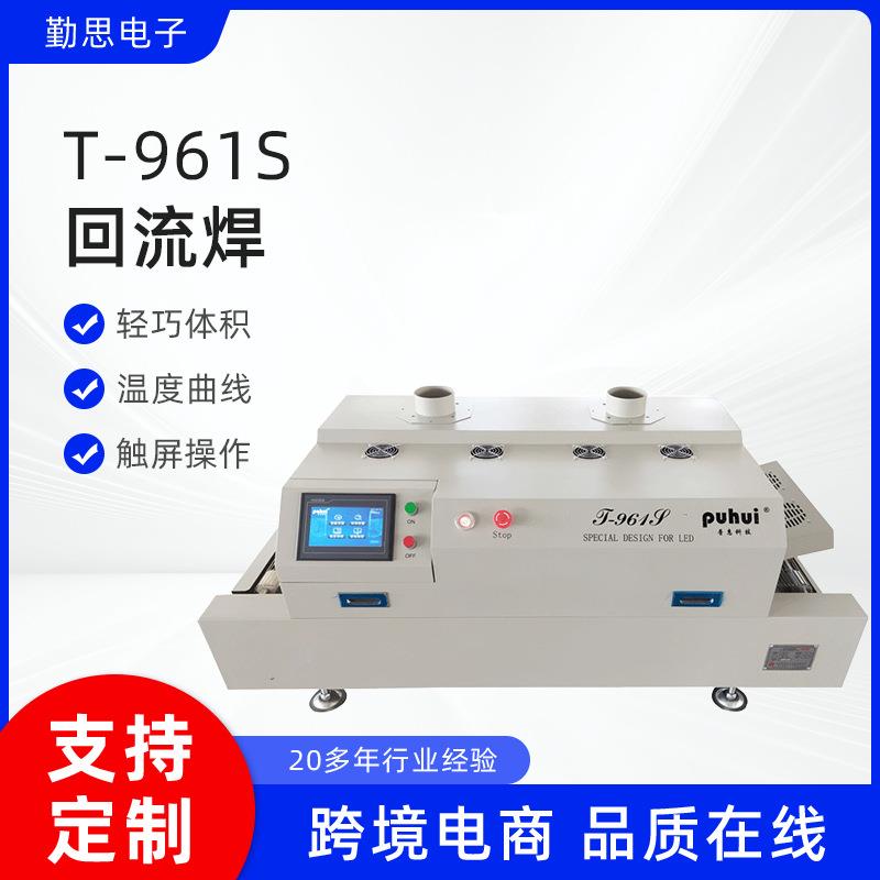 无铅回流焊T-961s红外热风六温区生产线PCB贴片BGA封装焊接炉