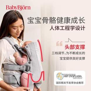 瑞典BabyBjorn婴儿背带Harmony系列多功能抱娃神器外出解放双手