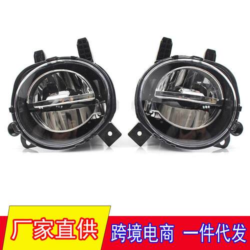 适用于16-18年宝马3系F20F30F35F25防雾灯X1X3保险杠灯led车雾灯