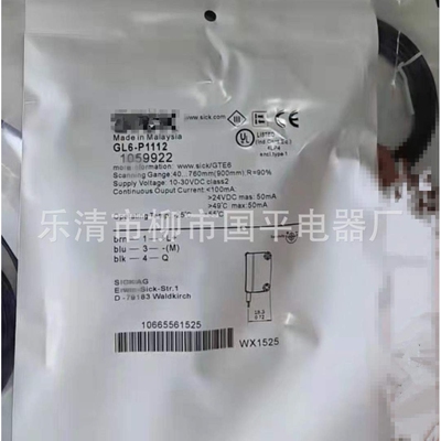 光电开关GL6-P6211  GL6-N6211 GL6-P6112  GL6-N6112质保-年