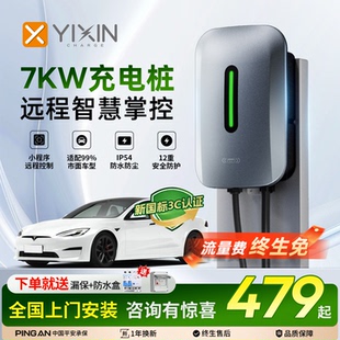 3c认证充电桩7kw家用适配比亚迪特斯拉理想吉利新能源汽车充电枪
