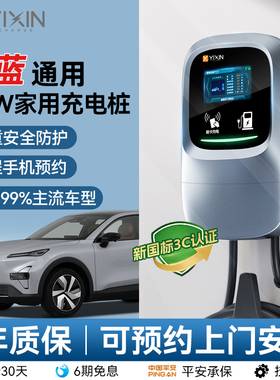 深蓝专用SL03/L07/S05/S07/G318/21/7KW家用新能源汽车充电桩枪器