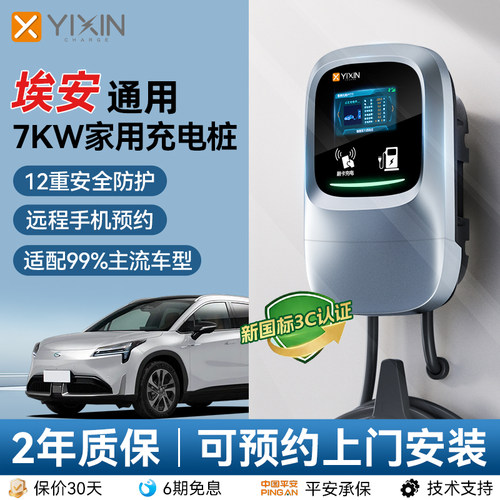 3C认证新能源充电桩7KW家用