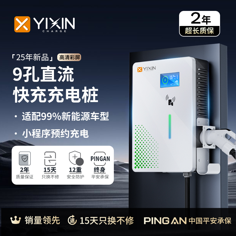 直流充电桩家用充电枪64A7kw20KW