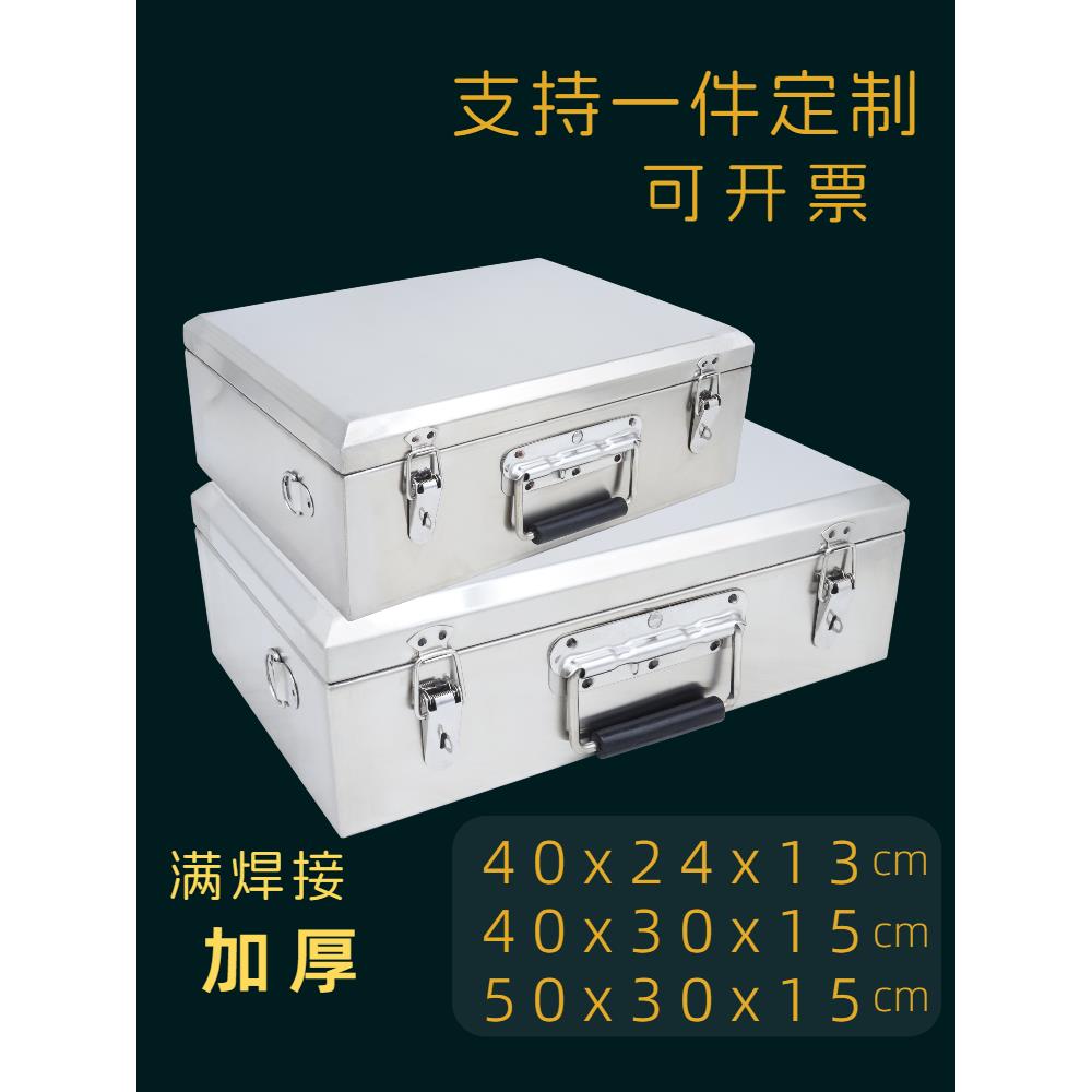 不锈钢手提工具箱子小号加厚大号车载家用金属收纳箱工业型定制