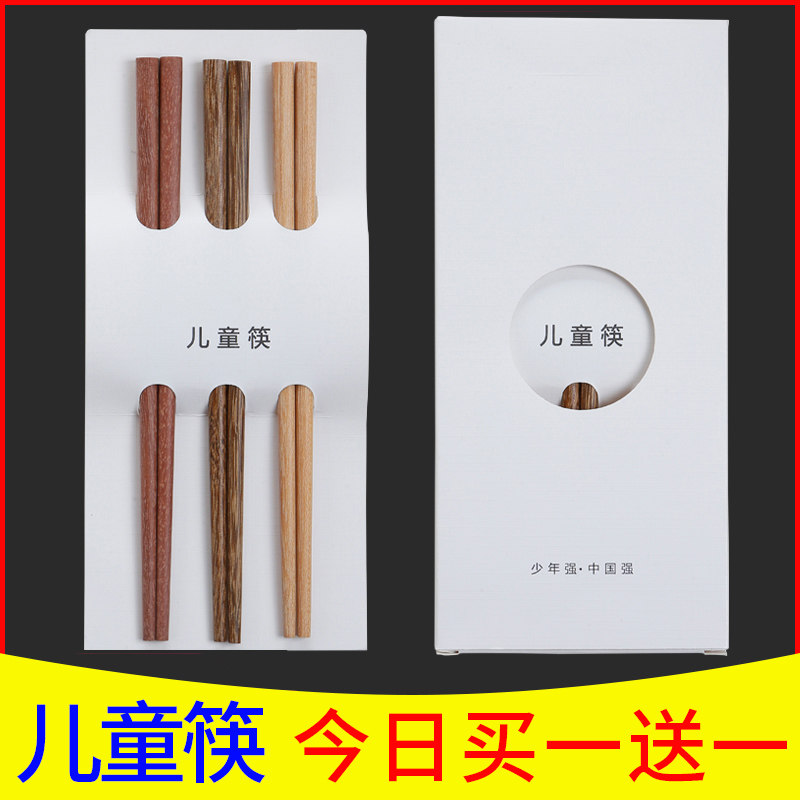 速发儿童筷子专宝宝小孩 木幼儿园家用实用木头筷木质小短二段6岁