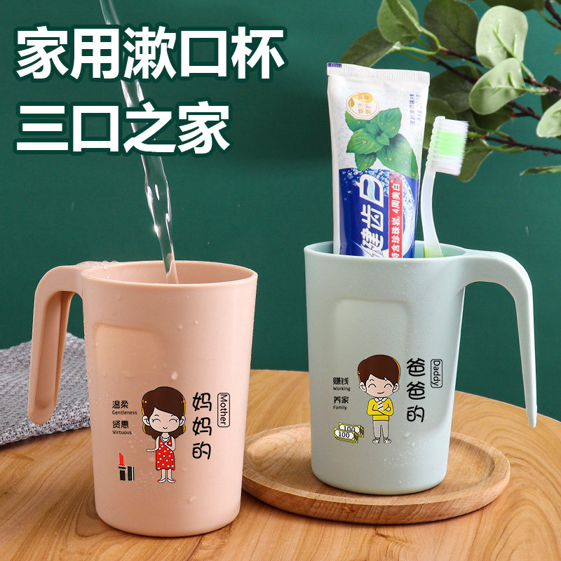 速发漱子刷牙杯一家三口亲套杯家用牙刷杯口装儿童家庭四五口牙具