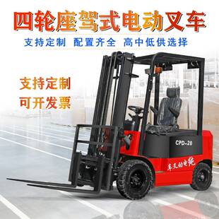 速发电动堆高机2吨1吨1.5堆小型电吨机高液压装卸车吨堆高机四轮