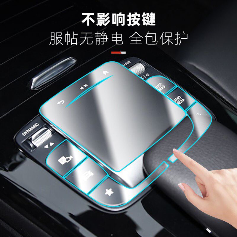 速发22-25款A级A180内饰a中控A200l屏幕贴膜钢化膜改装车内用品24